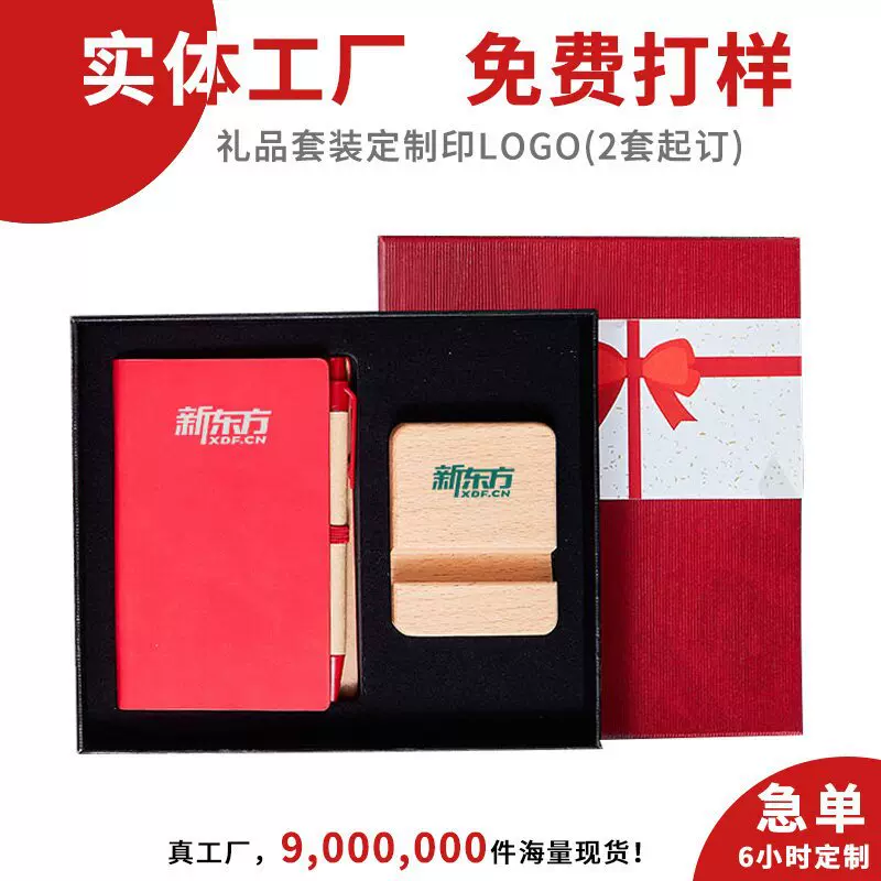 企业礼品定制logo礼品套装企业银行商务伴手礼活动小礼品赠送定制