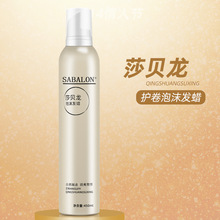 莎贝龙泡沫发蜡卷发蓬松造型素理发店羊毛卷造型护理弹力素450ml