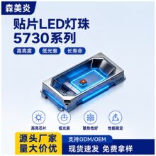 0.2w~0.5w高光5730贴片灯珠led灯珠七彩幻彩灯珠铜支架发光二极管