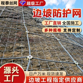 其他灾害防护;防护栏;铁丝网