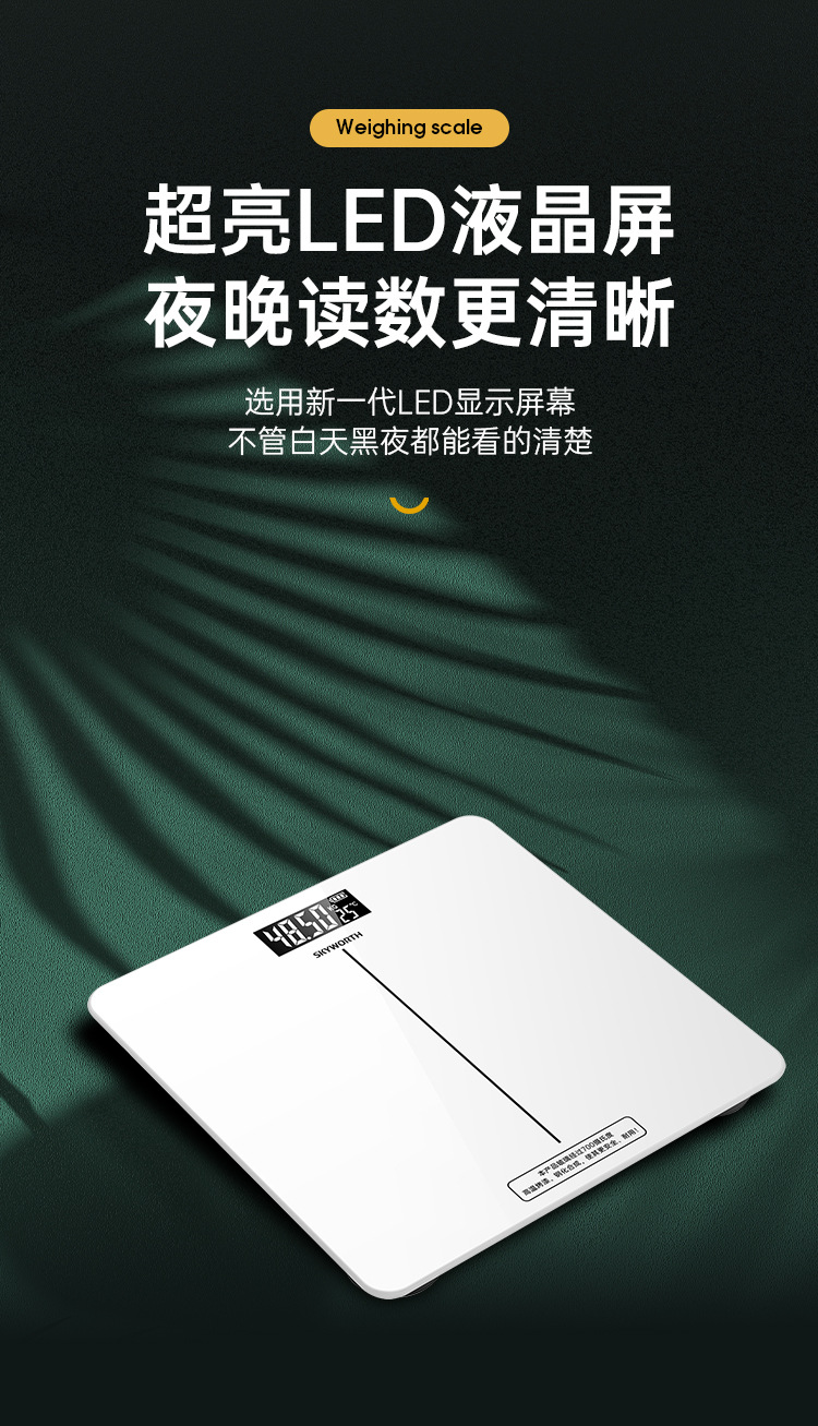 体重秤_08.jpg