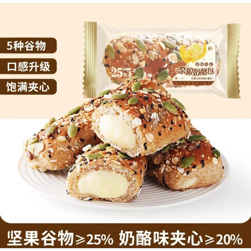 一件】全麥雜糧乳酪夾心麵包無蔗糖早餐代餐粗糧飽腹全麥歐包