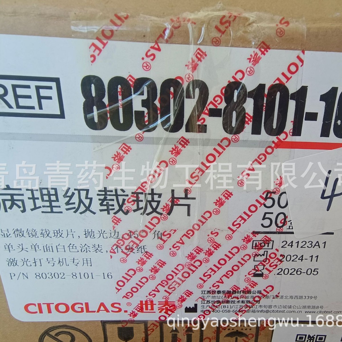 �����ӡ�ز�Ƭ��80302-8101��25*75mm*1mm-1.2mm*50Ƭ/�У�