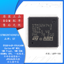STM32H743VGT6 LQFP-100 ARM Cortex-M7 32位微控制器-MCU