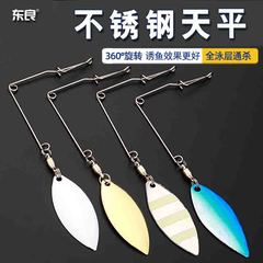 Lure beard lure stainless steel balance accessories rotating blade fish attracting noise plate all-depth universal artificial bait