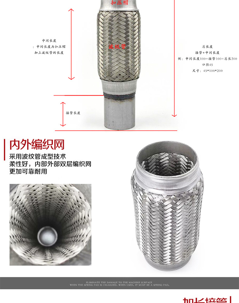 Car muffler bellows corrugated soft connection hook flower inner telescopic car exhaust parts noise reduction soft connection