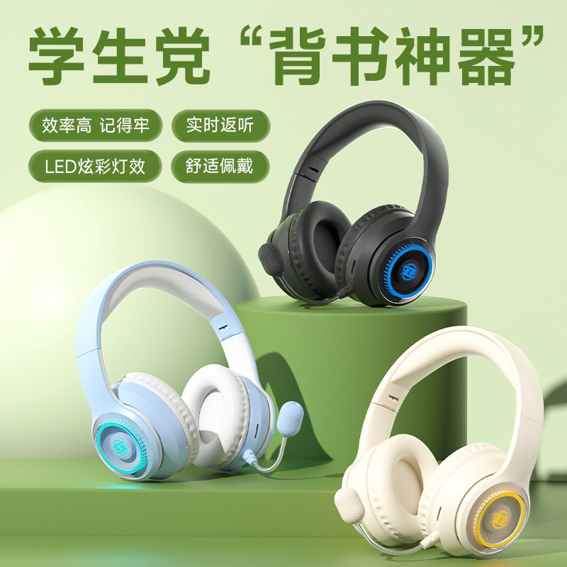 私模工厂直销现货头戴式耳机蓝牙背书耳返诵读开学儿童学生学习|undefined
