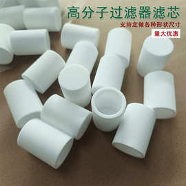 源头厂家供应PE烧结滤芯生物医药适配友倍康制氧机滤芯气体过滤器