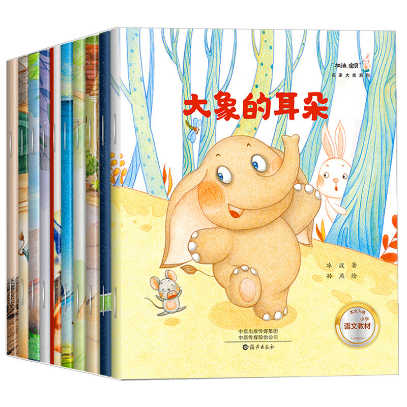 유명한 수상 그림책 [Eq 캐릭터 교육] 10 권 모두