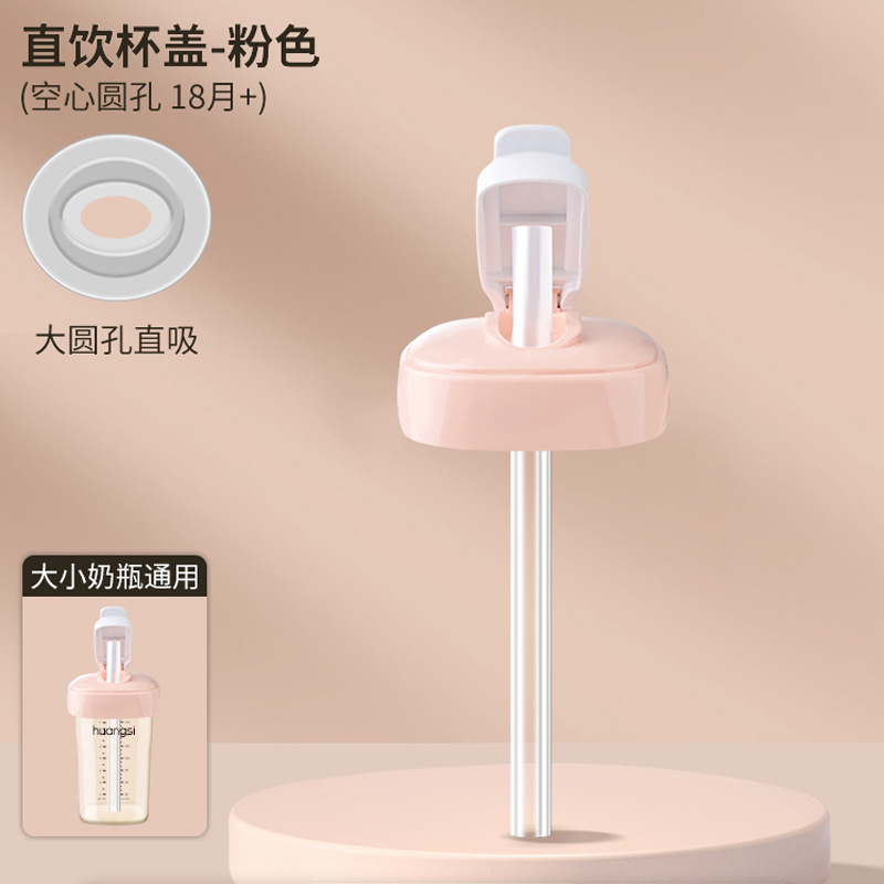 Aplicable para accesorios de botellas de leche de Heggen, pezón de boca de pato, bolas de gravedad, pipas de bebida directa, mangos de boquilla de aprendizaje de bebidas, mangos de tapa de taza