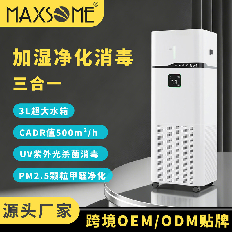 Cross-Border Hot-Selling Product: Fog-Free Humidifying Air Purifier, Household Negative Ion Ultraviolet Sterilization and Formaldehyde Removal Air Disinfection Machine Cross-Border Hot-Selling Product: Fog-Free Humidifying Air Purifier, Household Negative Ion Ultraviolet Sterilization and Formaldehyde Removal Air Disinfection Machine