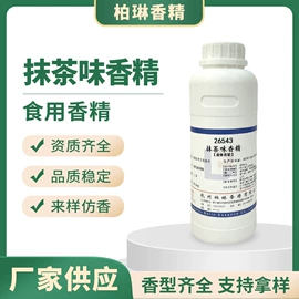 食用香精