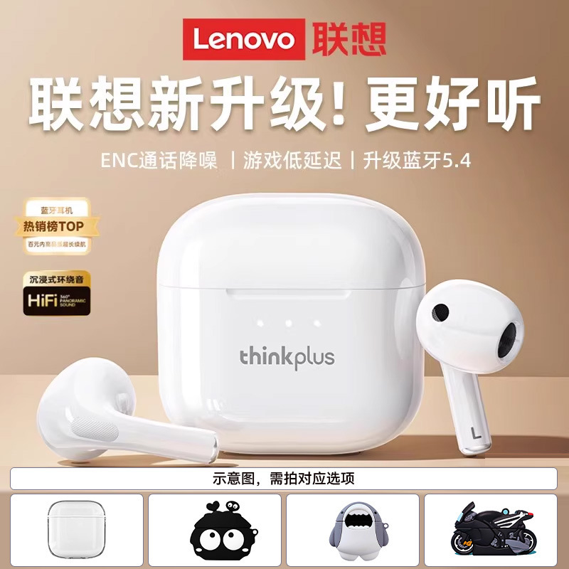 Lenovo LP23 Bluetooth ヘッドセット ワイヤレス インイヤー スポーツ ノイズ リダクション 2025 新モデル Apple Xiaomi 女の子に適しています|undefined