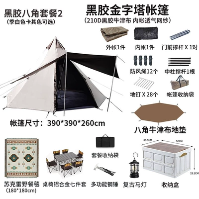 Çadırlar, Indian Pyramid Outdoor Camping - star-anise-vinyl-package-2-4-6-people