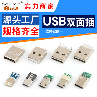 USB双面插A公A款中合背卡白胶不接地苹果2.0铁壳正反盲插头座系列-阿里巴巴