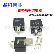 ԭ�b��܇�^��� NVF4-4A-Z80A NO:80A14VDC DC24V 4�_���������