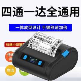 快递员打单机便携式通用驿站圆通韵达百世申通德邦面单打印机热卖
