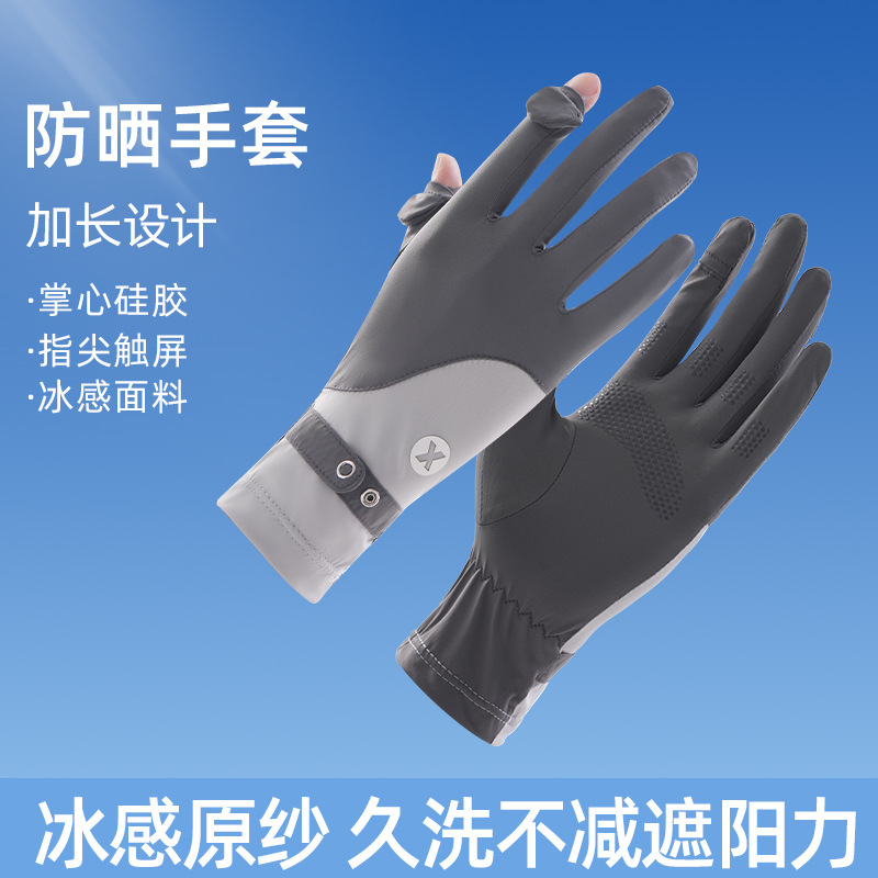 Guantes finos verano damas primavera y verano ciclismo antideslizante al aire libre protección solar sombra conducción con fugas de dedos pantalla táctil guantes de seda de hielo