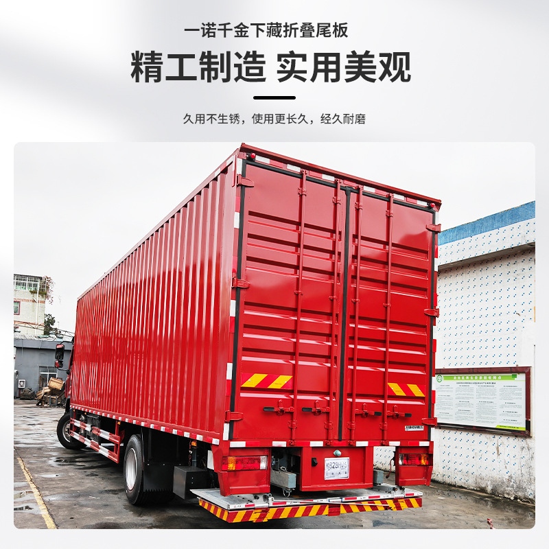 一诺千金滑动式折叠尾板配无线遥控轻便安全耐用折叠式平移尾板