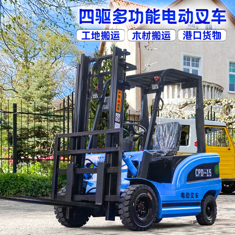 电动叉车2吨1.5吨1吨小型搬运车四轮座驾式液压3吨全电动电叉车