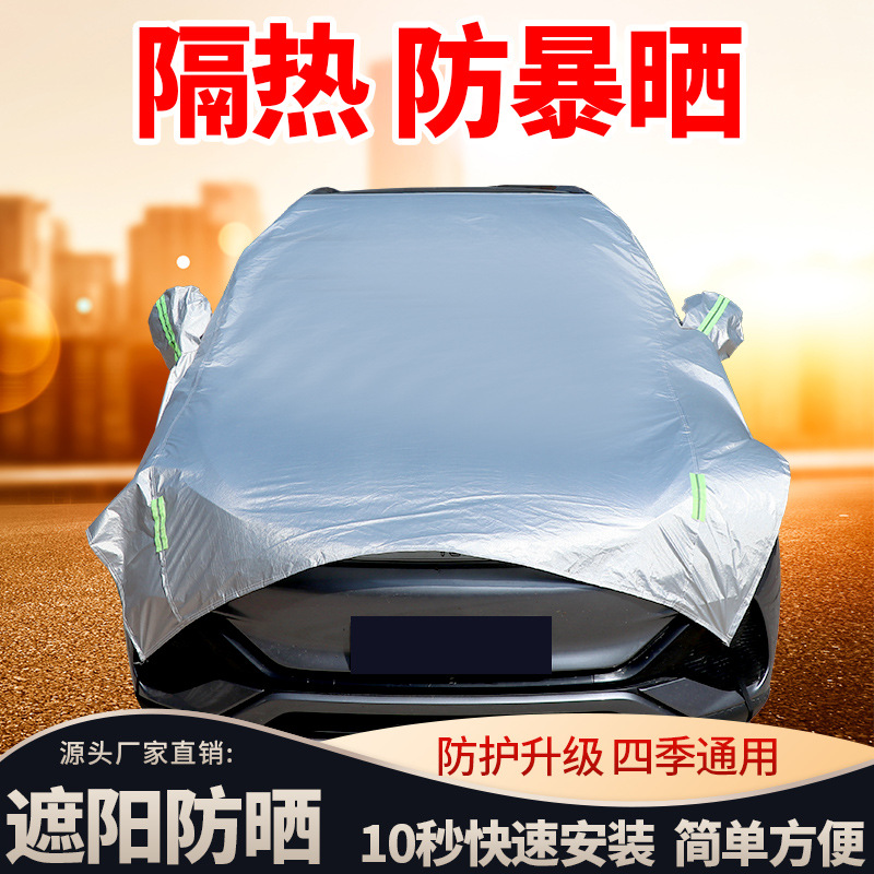 Car-Specific Windshield Sunshade, Front Hood, Anti-Headlight, Sun Protection, Waterproof, Thickened Oxford Outer Car Cover