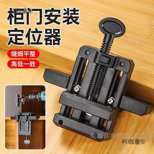 Multifunctional Cabinet Door Installation Locator Leveling Support Clamp for Floor Cabinets, Wall Cabinets, Wardrobes, and Cabinet Doors Extension