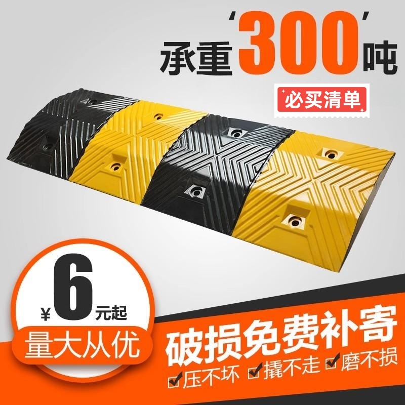 道路专用减速带橡胶橡塑减速板汽车停车斜坡限速缓冲带铸钢减速垄