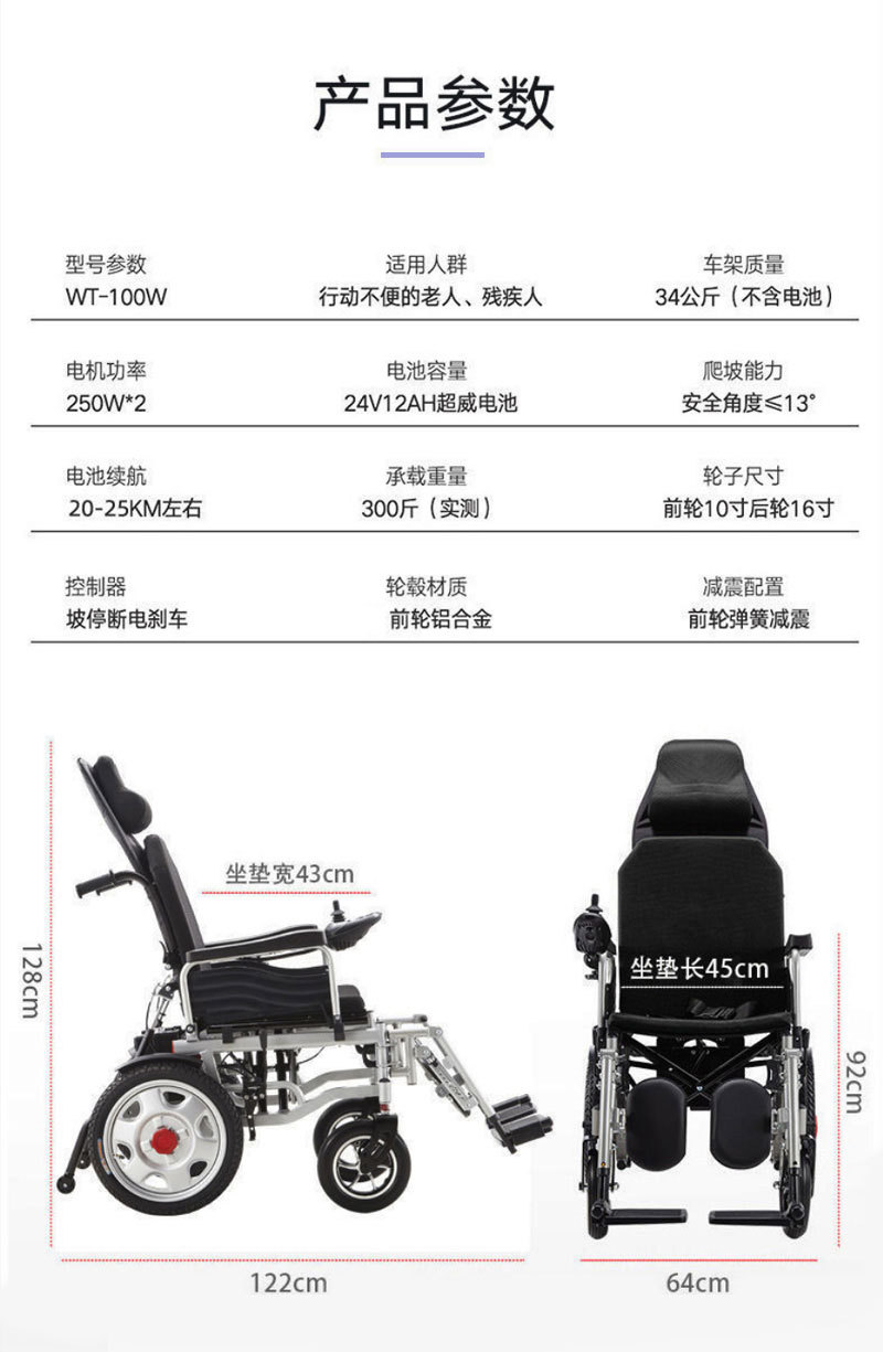 Yibaiti Electric Wheelchair Is Foldable, Fully Automatic, with Long-Lasting Lithium Battery, Lightweight for Disabled People and Suitable for the Elderly