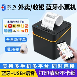 条码扫描枪;热敏打印机;考勤机