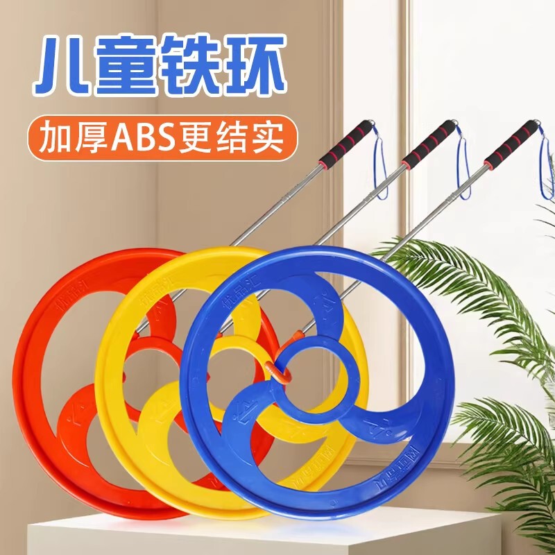 Kindergarten Children's Iron Hoop Roller, Iron Ring, Wind and Fire Wheel, Round Ring, 80S Nostalgic Toy, Thickened Hand-Push Ring for Primary School Students