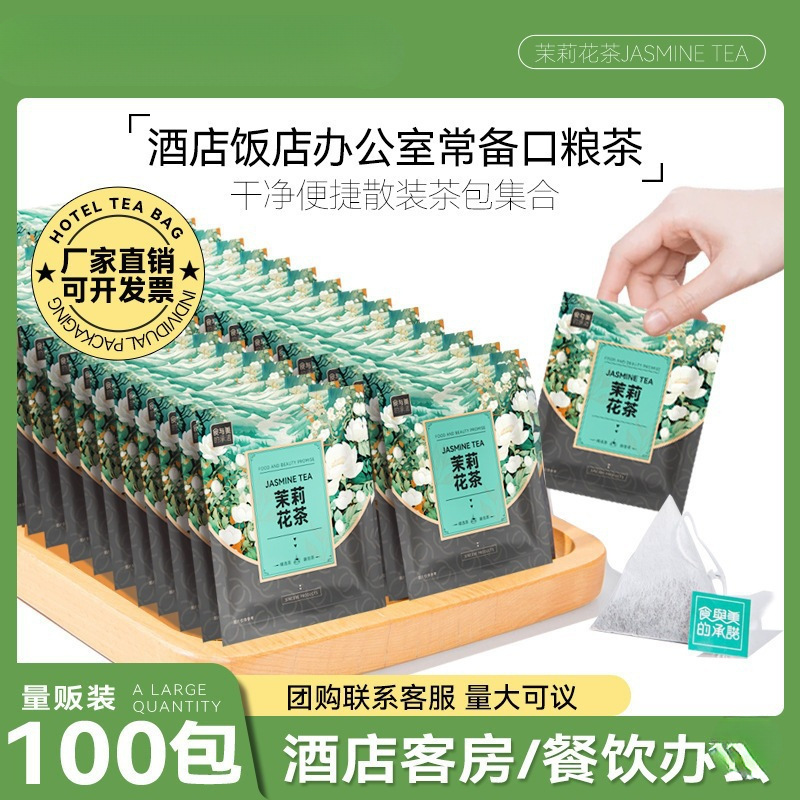 十种口味茶包组合100包酒店袋泡茶红茶茉莉花茶绿茶乌龙冷泡茶叶0