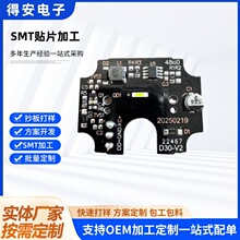 SMT�NƬ����PCBA�·��LED���߹�Դ�����·��SMT�NƬ���Ӽӹ�