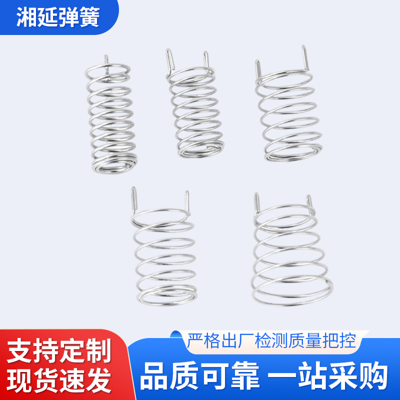 触摸弹簧单针双u针类不锈钢感应开关弹簧触控面板按键弹簧可定制