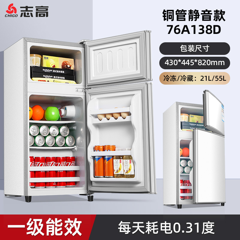 志高一级节能小冰箱家用小型宿舍租房用迷你省电办公室双门电冰箱|undefined