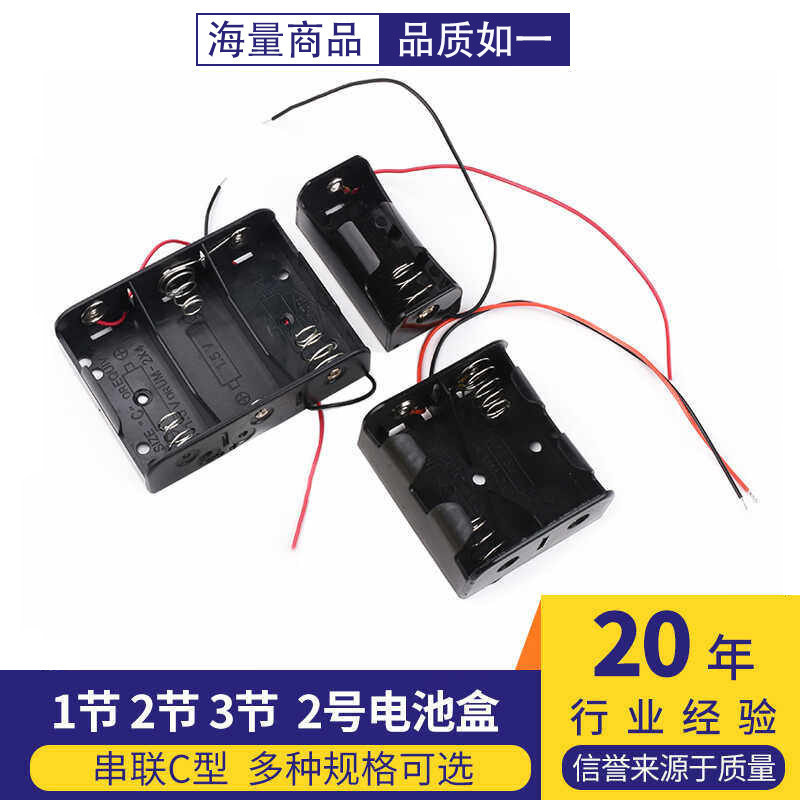 No. 2 Battery Box No. 2 Battery Box with Cable, C-Type Series Connection No. 2 Battery Box No. 2 Battery Box with Cable, C-Type Series Connection