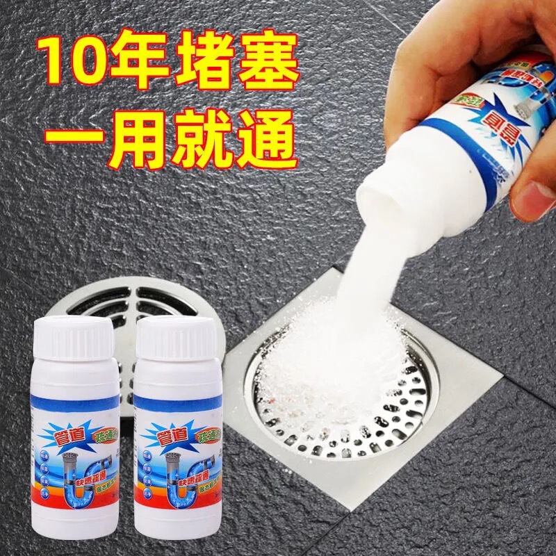 配管疎通剤粉はトイレの神器トイレの床から台所の下水の油汚れが溶けて腐食して詰まっている|undefined