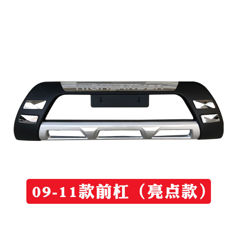 Suitable for 09-11 Toyota Highlander Front and Rear Bumpers, Highlander 12-14 Front and Rear Bumpers
