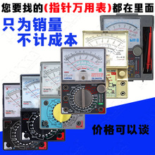指针式万用表学生专用 指针型万用表日本  指针万用电表电工专用