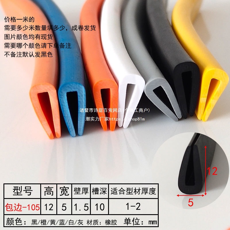 橡胶包边条 U型橡胶条橡胶防撞条卡橡胶钢板卡条玻璃嵌条密封条