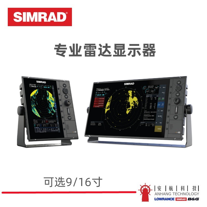 SIMRAD  R3016 R2009RADAR CONTROL UNIT专业雷达显示器
