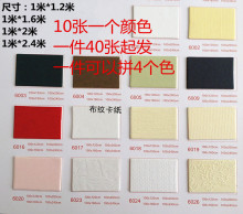 新概念 卡纸 大卡纸 相框卡纸十字绣装裱卡纸 裱画卡纸 可拼四色