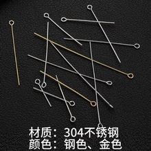厂家直销 不锈钢饰品针9字DIY饰品配件多规格 手作手链项链耳饰针