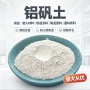 铸造耐高温耐酸碱定制铝矾土