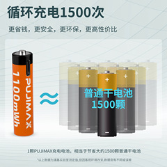 7th USB rechargeable battery 1.5V lithium battery 1100mw remote control 7th AAA10440 rechargeable battery wholesale 