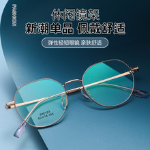 艾帕诺眼镜合金架多边形圆框50男个性复古女文艺时尚可配近视批发