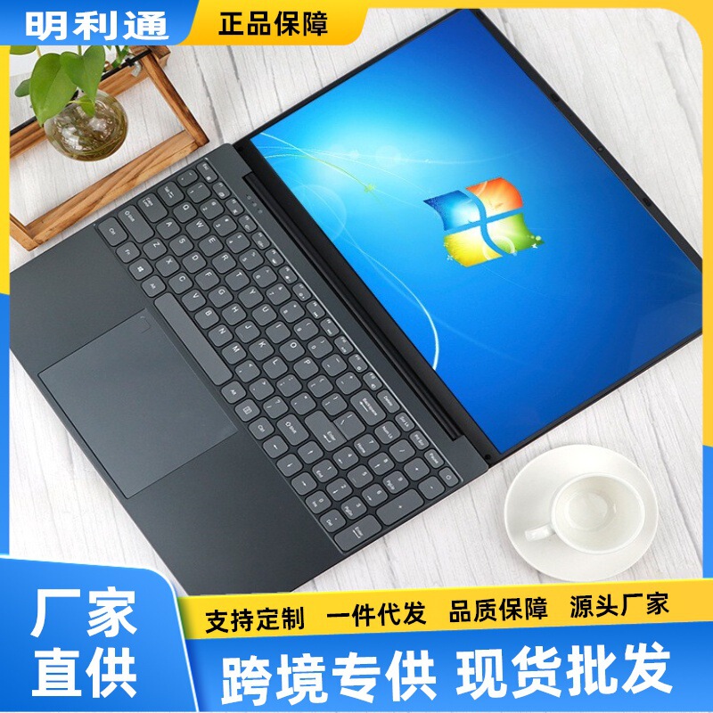 Cross-border new laptop 16-inch i5 processor multi-language keyboard ultra-thin convenient portable private model