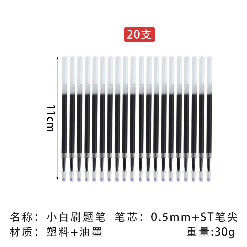 中性笔刷题蓝笔红笔黑笔蓝色黑色笔芯按动式专用小学生用三色圆珠|undefined
