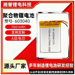 �ۺ����늳�3.7V 603040 602040 602530���C��늂}�������R�T�