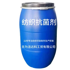 纺织柔软剂;整理剂;抗菌、防臭剂