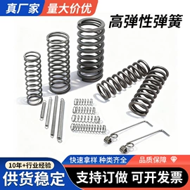 压缩弹簧;拉伸弹簧;其他弹簧